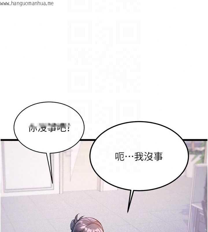 韩国漫画特色新视界韩漫_特色新视界-第51话-到达极限的妒火在线免费阅读-韩国漫画-第40张图片