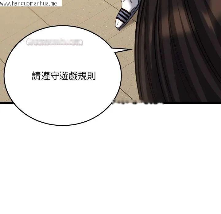 韩国漫画财富爱情二选一韩漫_财富爱情二选一-第21话在线免费阅读-韩国漫画-第75张图片