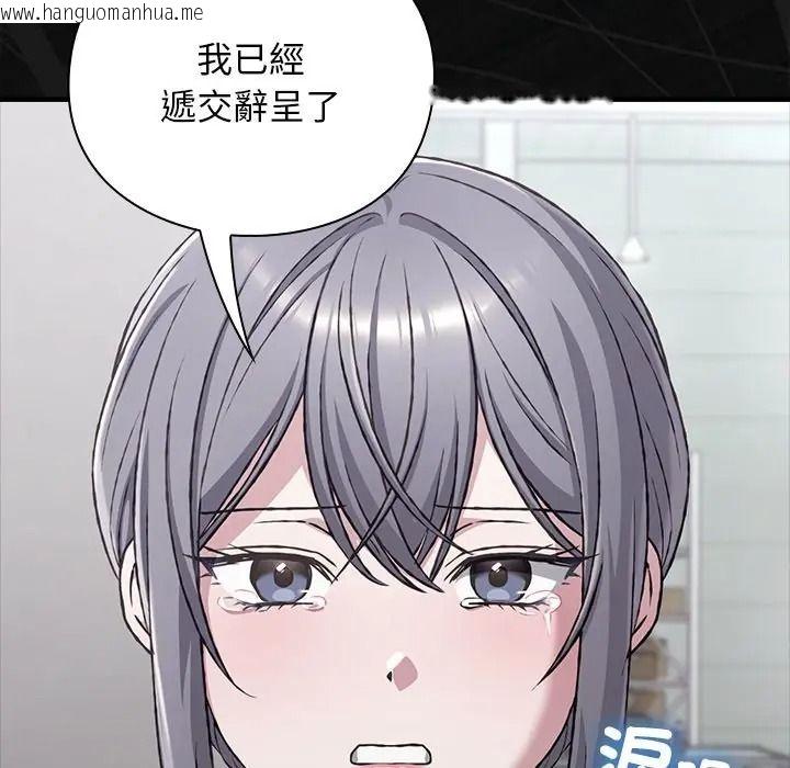韩国漫画扑通扑通终极密码韩漫_扑通扑通终极密码-第30话在线免费阅读-韩国漫画-第43张图片