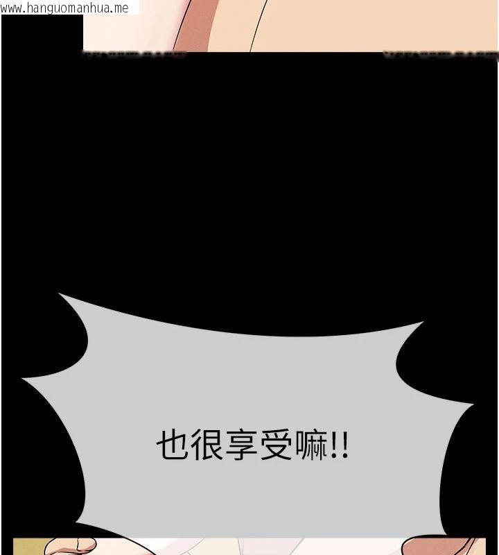 韩国漫画尸变家园:以身相许韩漫_尸变家园:以身相许-第59话-被巨雕征服在线免费阅读-韩国漫画-第22张图片