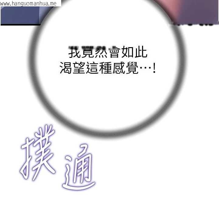 韩国漫画岳母为何那样韩漫_岳母为何那样-第115话-从未有过的感觉在线免费阅读-韩国漫画-第158张图片