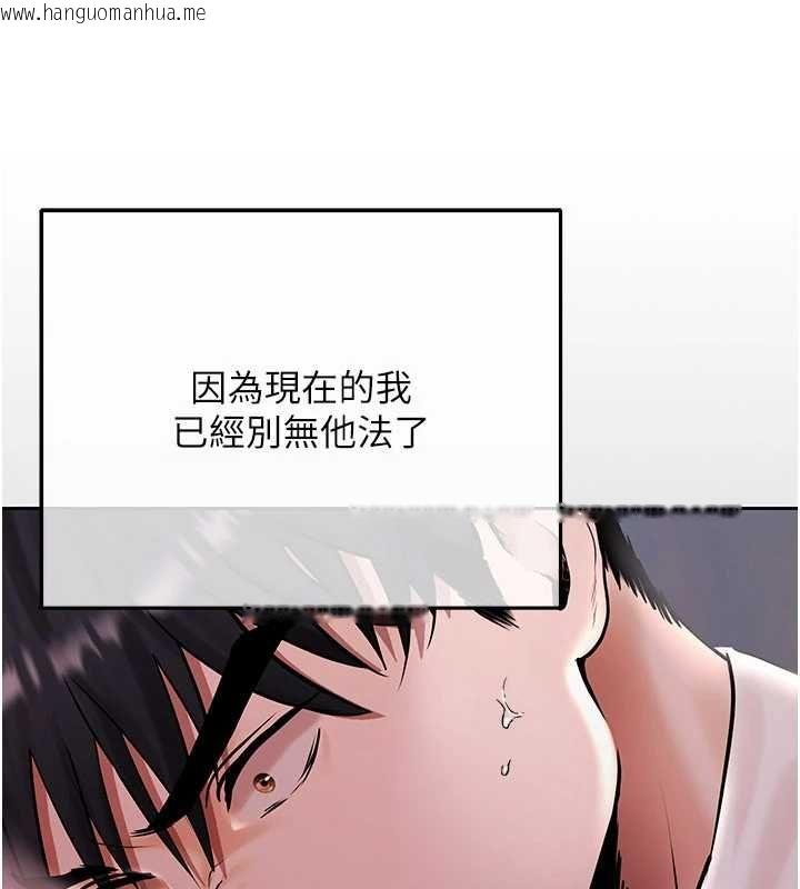 韩国漫画欲债韩漫_欲债-第21话-无法忘怀的那天在线免费阅读-韩国漫画-第137张图片