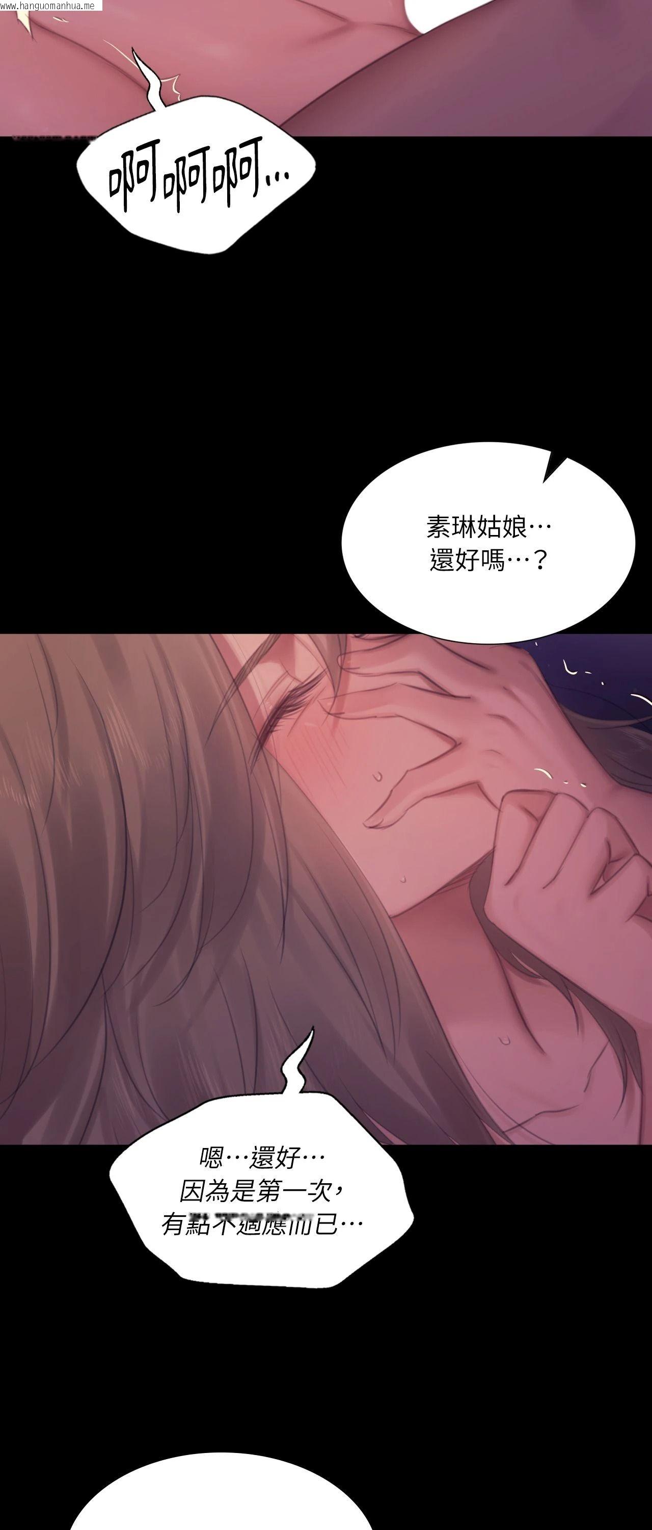 韩国漫画小姐韩漫_小姐-第138话在线免费阅读-韩国漫画-第31张图片