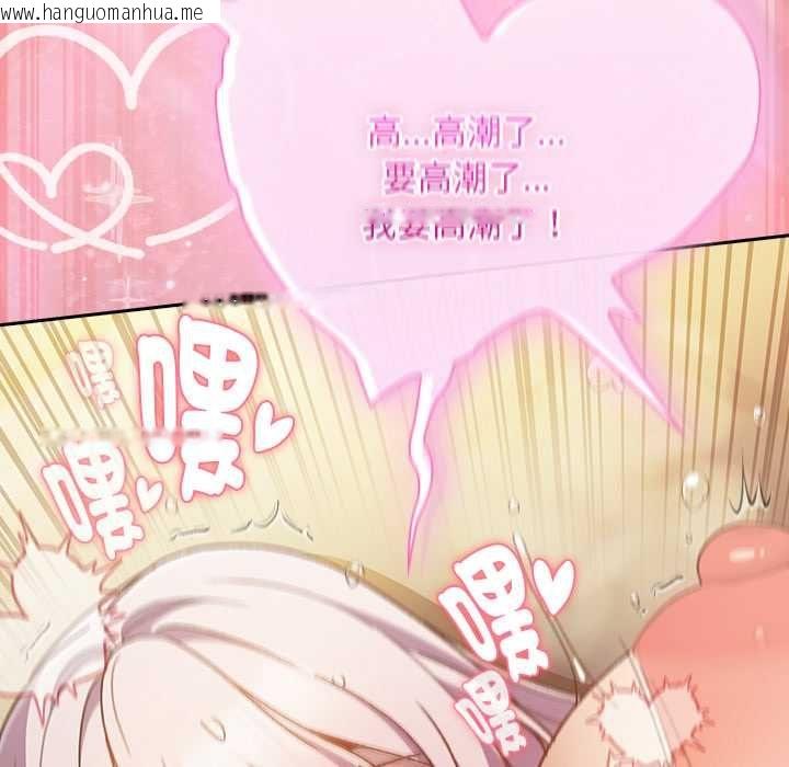韩国漫画男人稀缺的异世界/当前女友变成异世界独裁者韩漫_男人稀缺的异世界/当前女友变成异世界独裁者-第48话在线免费阅读-韩国漫画-第159张图片