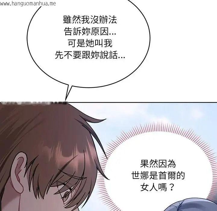 韩国漫画唬烂也没关系韩漫_唬烂也没关系-第1话在线免费阅读-韩国漫画-第268张图片