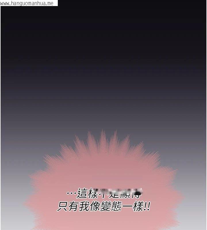 韩国漫画衣冠禽兽韩漫_衣冠禽兽-第9话-学妹的下体按摩在线免费阅读-韩国漫画-第140张图片