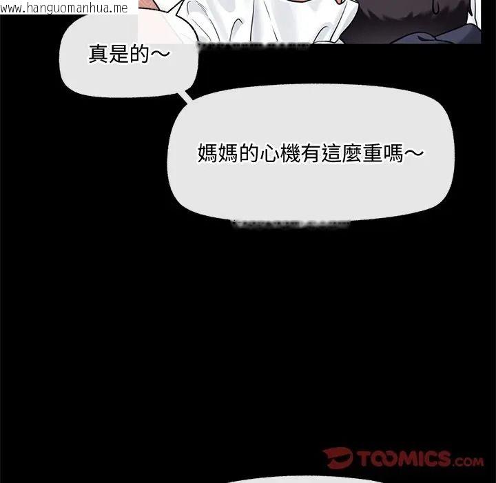 韩国漫画催眠手机韩漫_催眠手机-第83话在线免费阅读-韩国漫画-第93张图片
