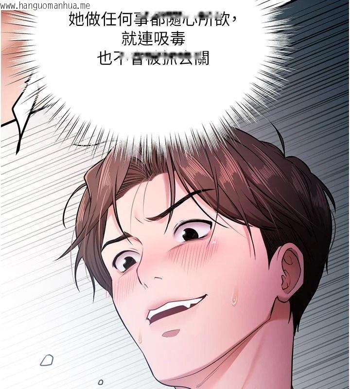 韩国漫画逆转食物链韩漫_逆转食物链-第7话-倒塌的现实高墙在线免费阅读-韩国漫画-第64张图片