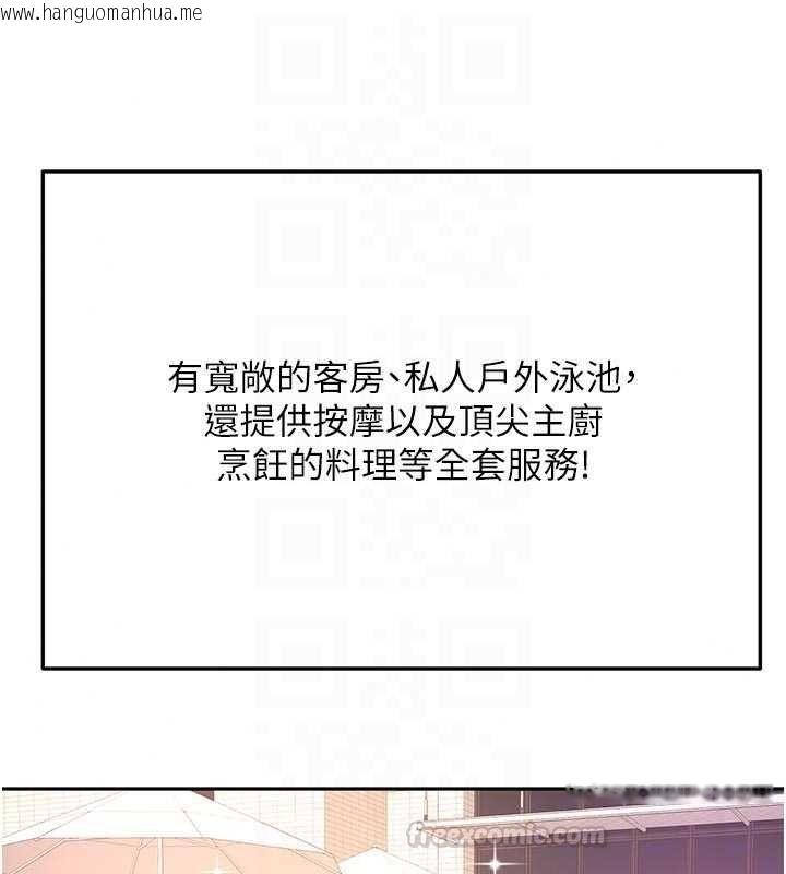 韩国漫画顶加套房的春天韩漫_顶加套房的春天-第79话-[追加任务]和老板娘一起睡在线免费阅读-韩国漫画-第60张图片