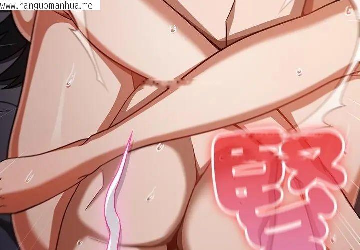 韩国漫画扑克脸姐姐的私讯韩漫_扑克脸姐姐的私讯-第3话在线免费阅读-韩国漫画-第95张图片