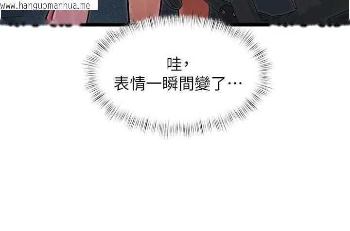 韩国漫画特色新视界韩漫_特色新视界-第51话-到达极限的妒火在线免费阅读-韩国漫画-第23张图片
