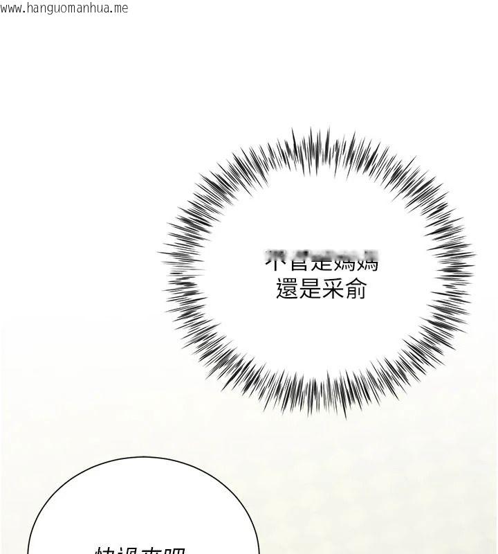 韩国漫画砲友满屋韩漫_砲友满屋-第18话-兄妹的脱序行为在线免费阅读-韩国漫画-第169张图片