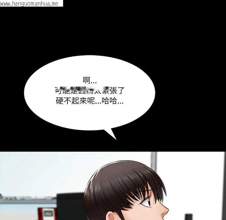 韩国漫画梦幻家教韩漫_梦幻家教-第16话在线免费阅读-韩国漫画-第51张图片