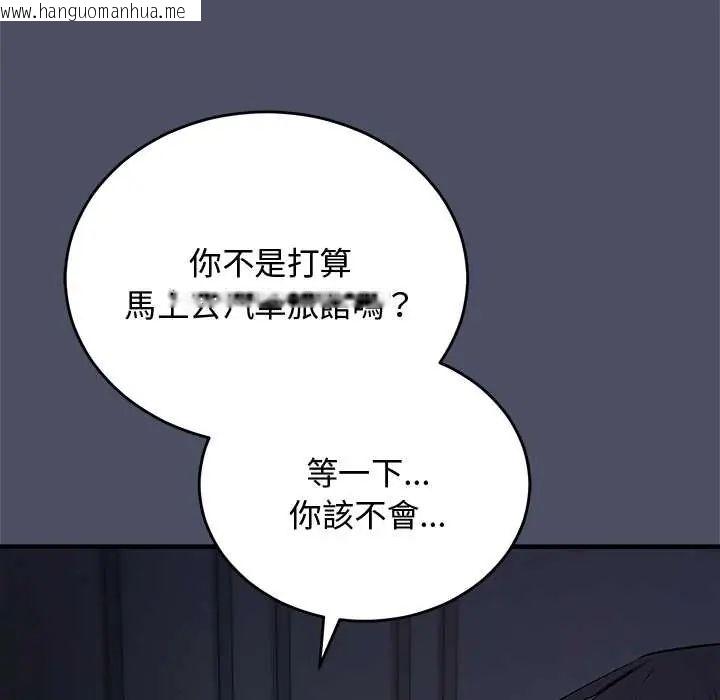 韩国漫画魔法少女退役后韩漫_魔法少女退役后-第28话在线免费阅读-韩国漫画-第8张图片