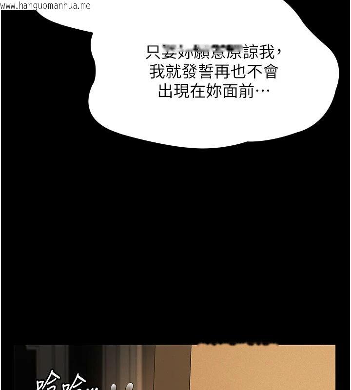 韩国漫画义父韩漫_义父-第32话-初次踏出家门的映洁在线免费阅读-韩国漫画-第70张图片