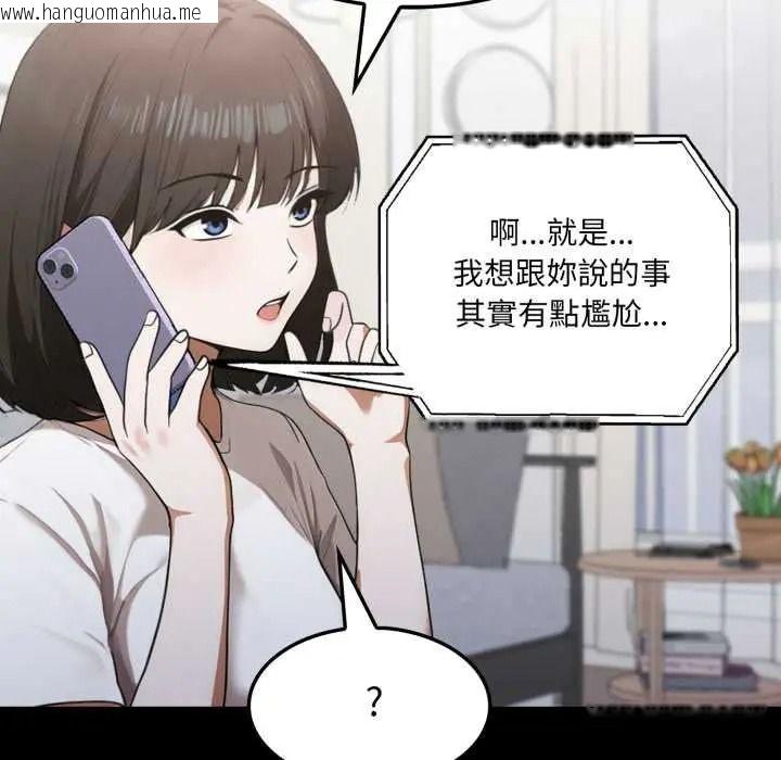 韩国漫画新都市人妻的秘密社团韩漫_新都市人妻的秘密社团-第18话在线免费阅读-韩国漫画-第33张图片