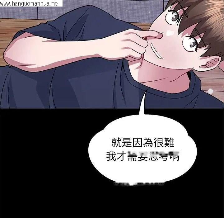 韩国漫画窥探未来的代价韩漫_窥探未来的代价-第6话在线免费阅读-韩国漫画-第12张图片