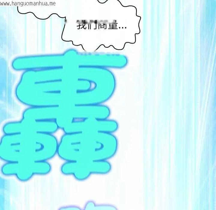 韩国漫画公主殿下要收种子啦！/公主抢孕大作战韩漫_公主殿下要收种子啦！/公主抢孕大作战-第44话在线免费阅读-韩国漫画-第113张图片
