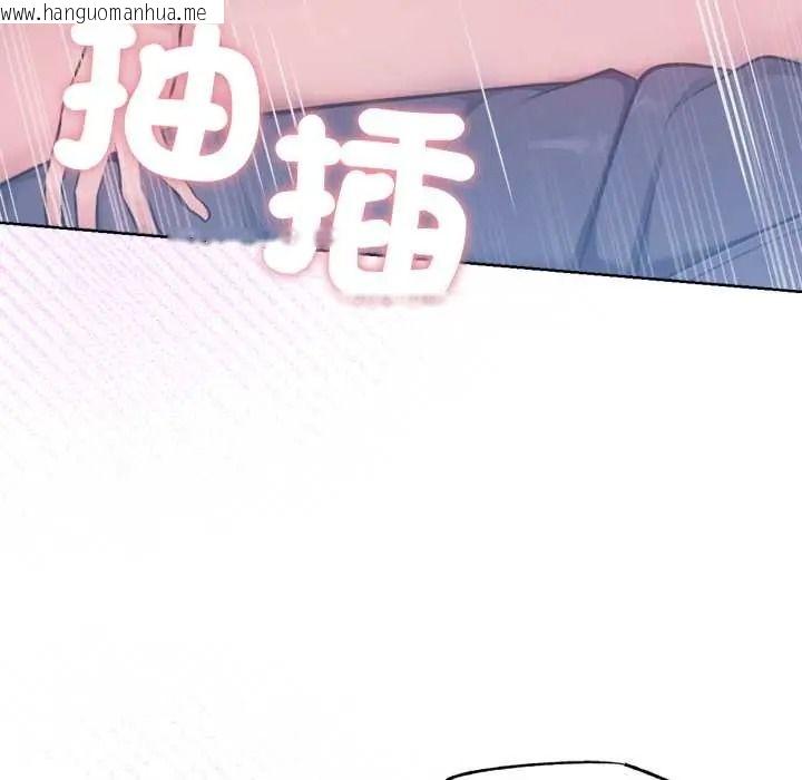 韩国漫画不只是朋友韩漫_不只是朋友-第27话在线免费阅读-韩国漫画-第106张图片