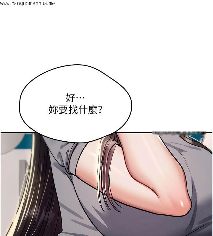 韩国漫画诅咒性转物语韩漫_诅咒性转物语-第42话-让工读生插入的女客人在线免费阅读-韩国漫画-第156张图片