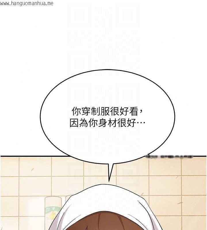 韩国漫画斯文坏猫猫韩漫_斯文坏猫猫-第15话-周旋三女之间在线免费阅读-韩国漫画-第148张图片
