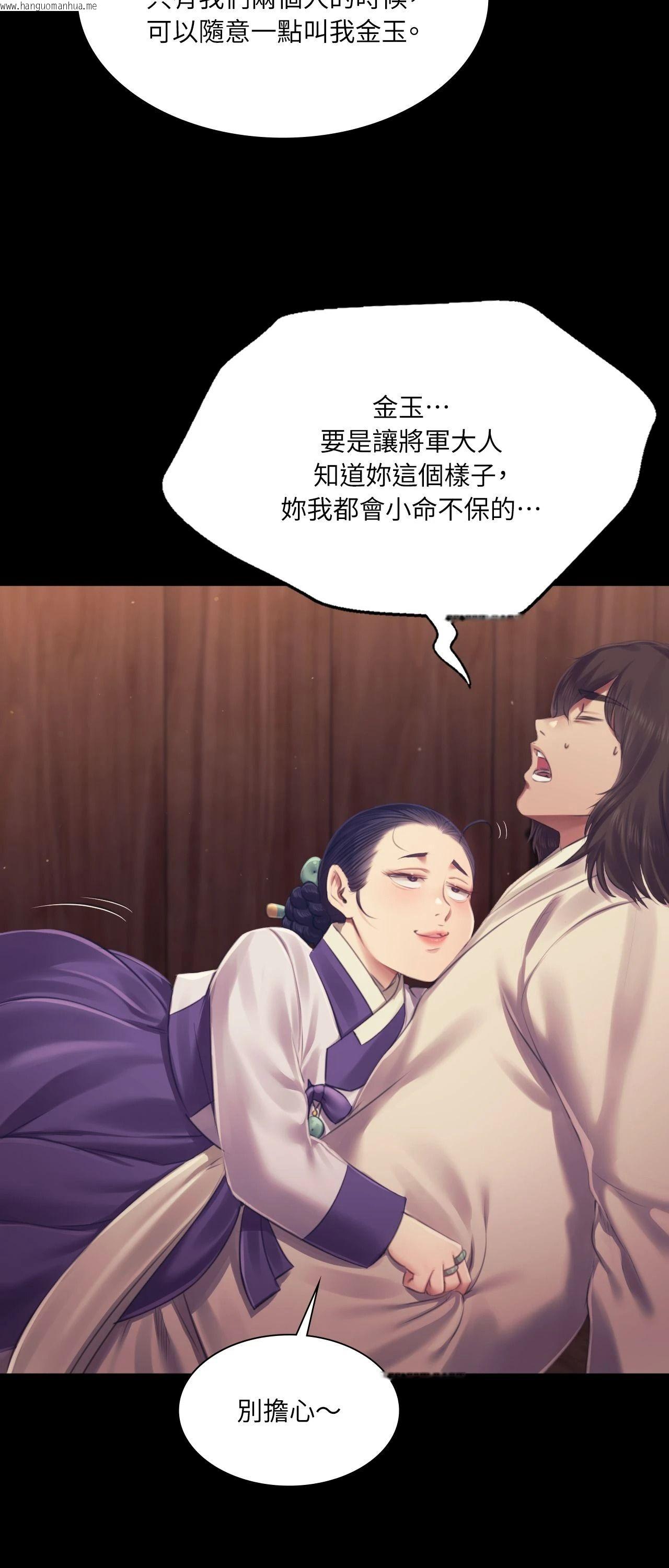 韩国漫画小姐韩漫_小姐-第109话在线免费阅读-韩国漫画-第11张图片
