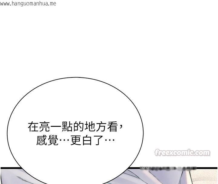 韩国漫画衣冠禽兽韩漫_衣冠禽兽-第10话-妳下面这么敏感啊?在线免费阅读-韩国漫画-第120张图片