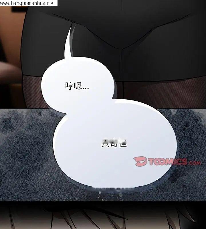韩国漫画扑克脸姐姐的私讯韩漫_扑克脸姐姐的私讯-第1话在线免费阅读-韩国漫画-第79张图片