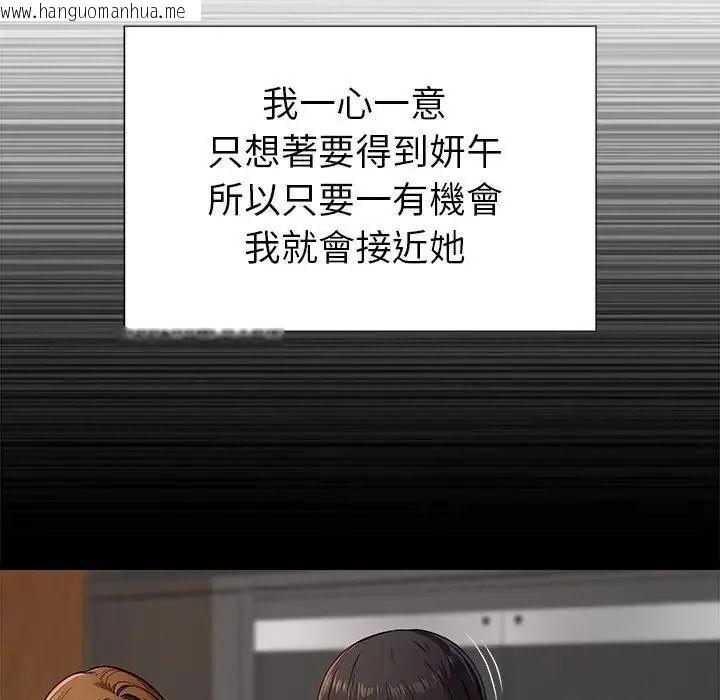 韩国漫画学姐的秘密特训韩漫_学姐的秘密特训-第2话在线免费阅读-韩国漫画-第67张图片