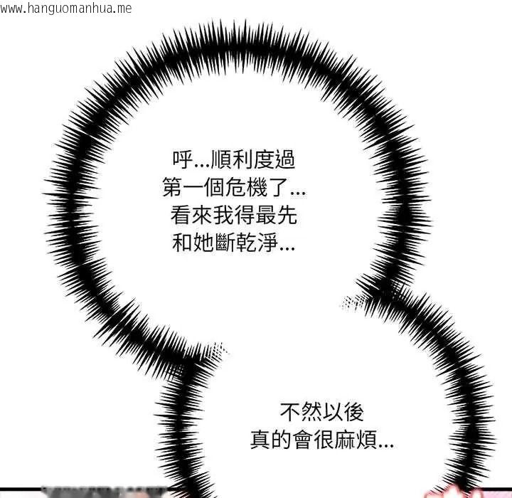 韩国漫画渣男生存守则韩漫_渣男生存守则-第8话在线免费阅读-韩国漫画-第116张图片