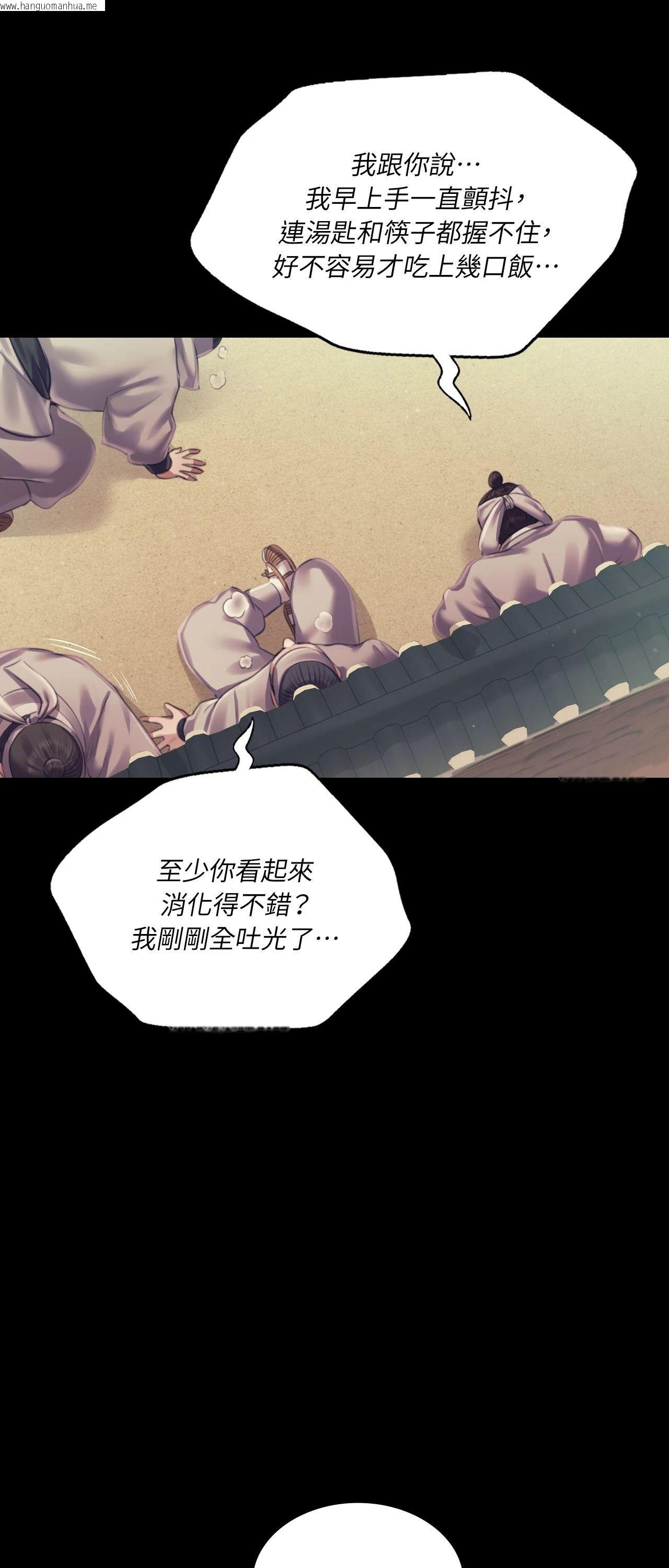 韩国漫画小姐韩漫_小姐-第110话在线免费阅读-韩国漫画-第25张图片