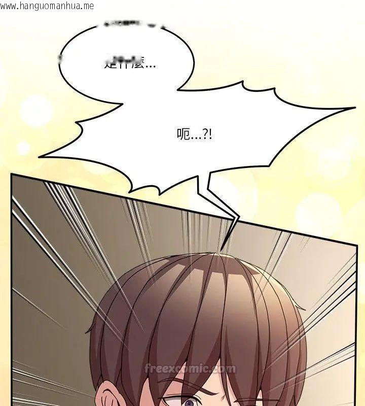 韩国漫画男人止步韩漫_男人止步-第68话在线免费阅读-韩国漫画-第45张图片