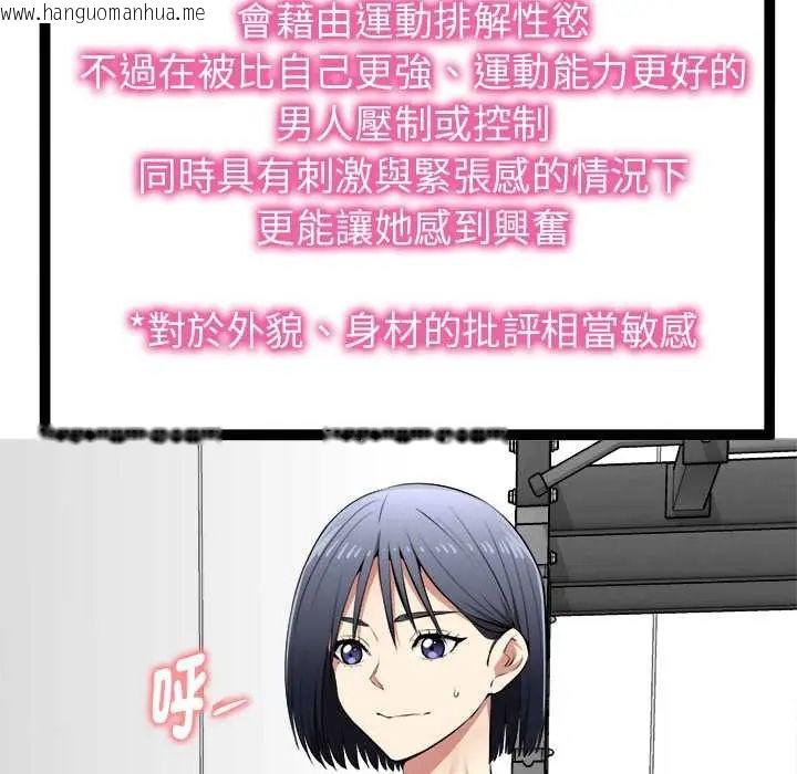 韩国漫画启动复仇系统/超真实征服游戏韩漫_启动复仇系统/超真实征服游戏-第33话在线免费阅读-韩国漫画-第114张图片