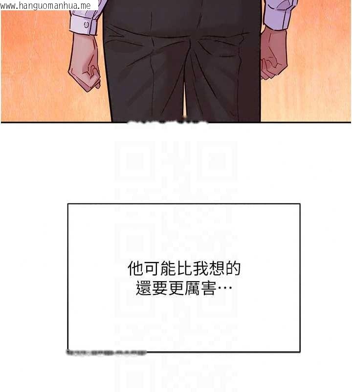 韩国漫画她们的最爱.ZIP韩漫_她们的最爱.ZIP-第18话-越看越上火的活春宫在线免费阅读-韩国漫画-第162张图片