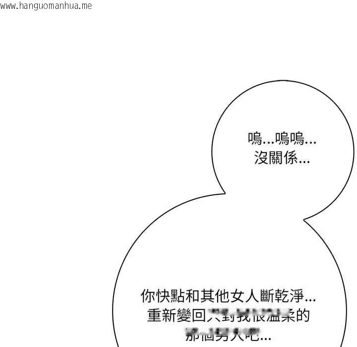 韩国漫画渣男生存守则韩漫_渣男生存守则-第8话在线免费阅读-韩国漫画-第86张图片