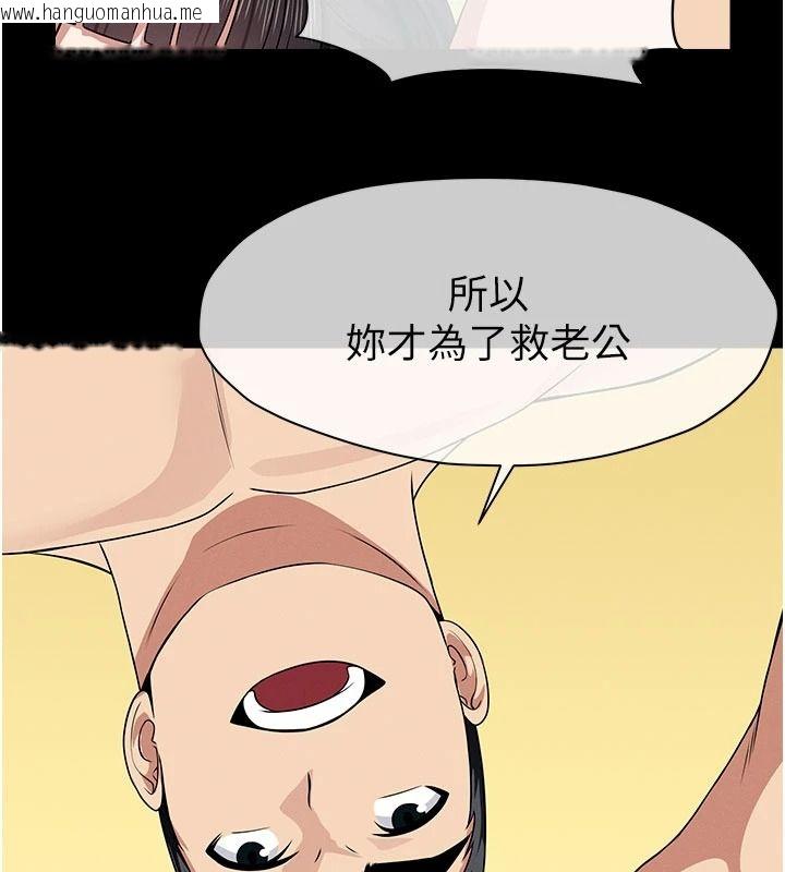 韩国漫画尸变家园:以身相许韩漫_尸变家园:以身相许-第58话-妳也很有感觉吧?在线免费阅读-韩国漫画-第106张图片