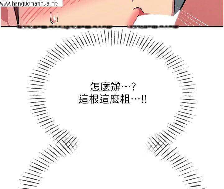 韩国漫画恶次人生韩漫_恶次人生-第71话-想吃子祥的精液在线免费阅读-韩国漫画-第95张图片