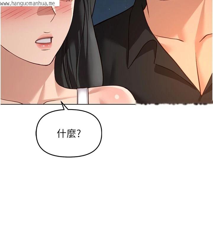 韩国漫画鲁蛇社畜的金手指韩漫_鲁蛇社畜的金手指-最终话-装置风波平息之后…在线免费阅读-韩国漫画-第117张图片