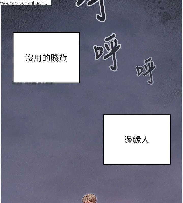 韩国漫画魔法少女露美娜韩漫_魔法少女露美娜-第18话-魔法少女的阴暗过去在线免费阅读-韩国漫画-第21张图片