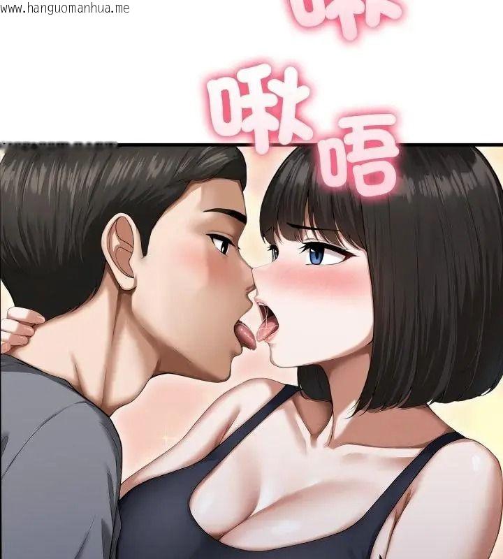 韩国漫画新都市人妻的秘密社团韩漫_新都市人妻的秘密社团-第20话在线免费阅读-韩国漫画-第37张图片