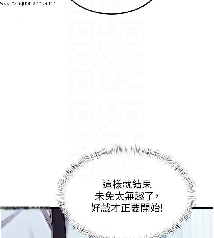 韩国漫画特色新视界韩漫_特色新视界-第52话-重现性骚扰场面在线免费阅读-韩国漫画-第40张图片