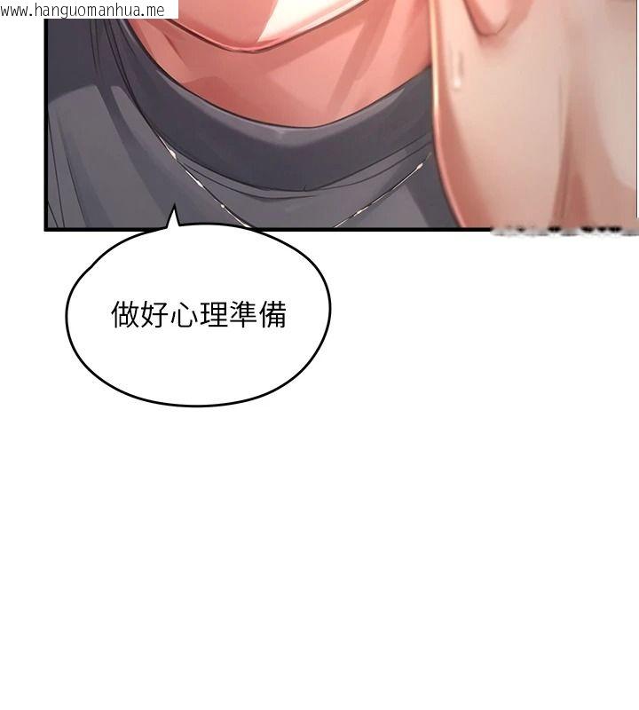 韩国漫画成人漫画取材课韩漫_成人漫画取材课-第15话-给失控奴隶的惩罚在线免费阅读-韩国漫画-第129张图片