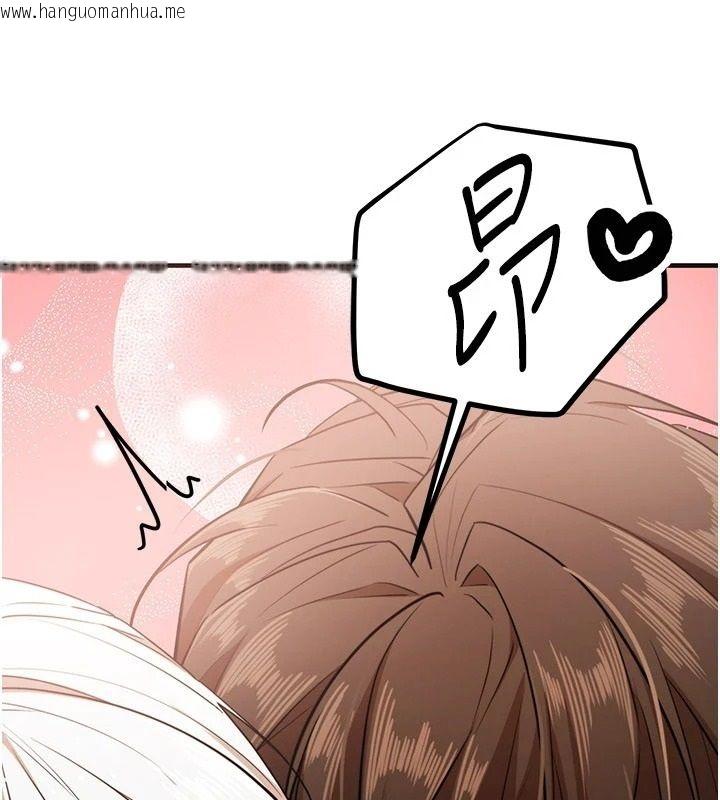 韩国漫画逆转食物链韩漫_逆转食物链-第6话-今天你想吃哪个洞?在线免费阅读-韩国漫画-第61张图片