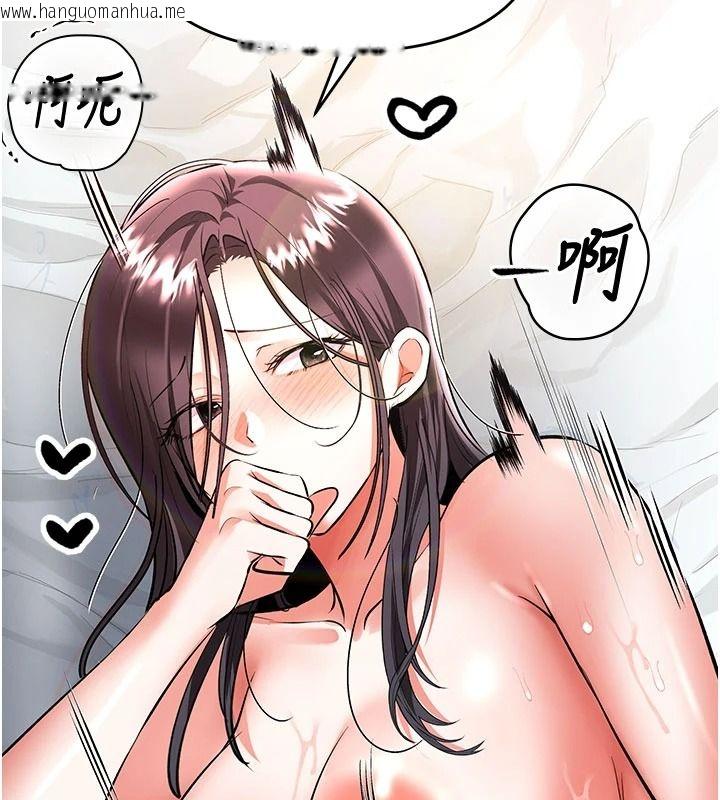 韩国漫画撩欲按摩师韩漫_撩欲按摩师-第21话-你得负责熄灭我的欲火在线免费阅读-韩国漫画-第61张图片