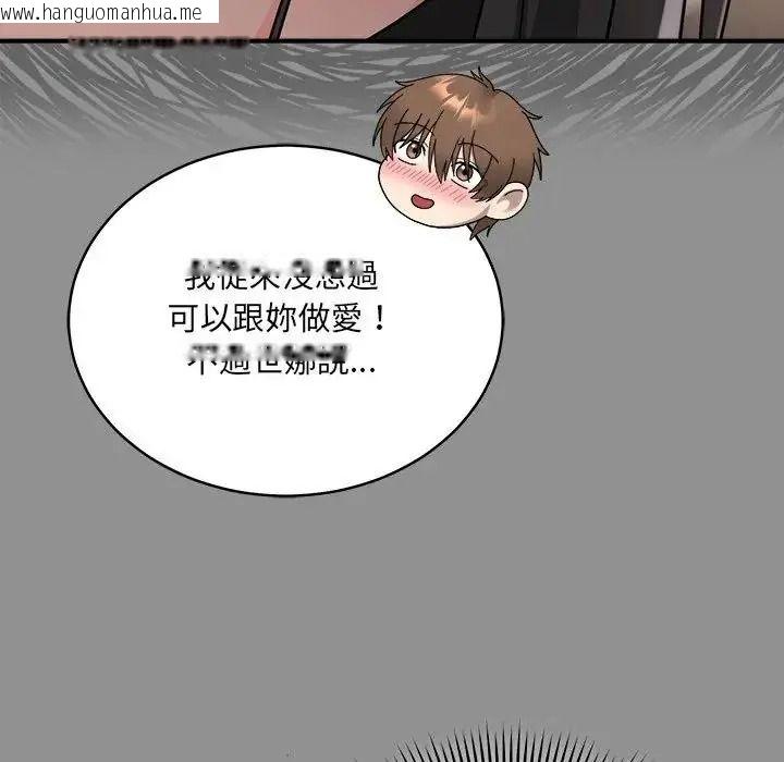 韩国漫画唬烂也没关系韩漫_唬烂也没关系-第2话在线免费阅读-韩国漫画-第35张图片