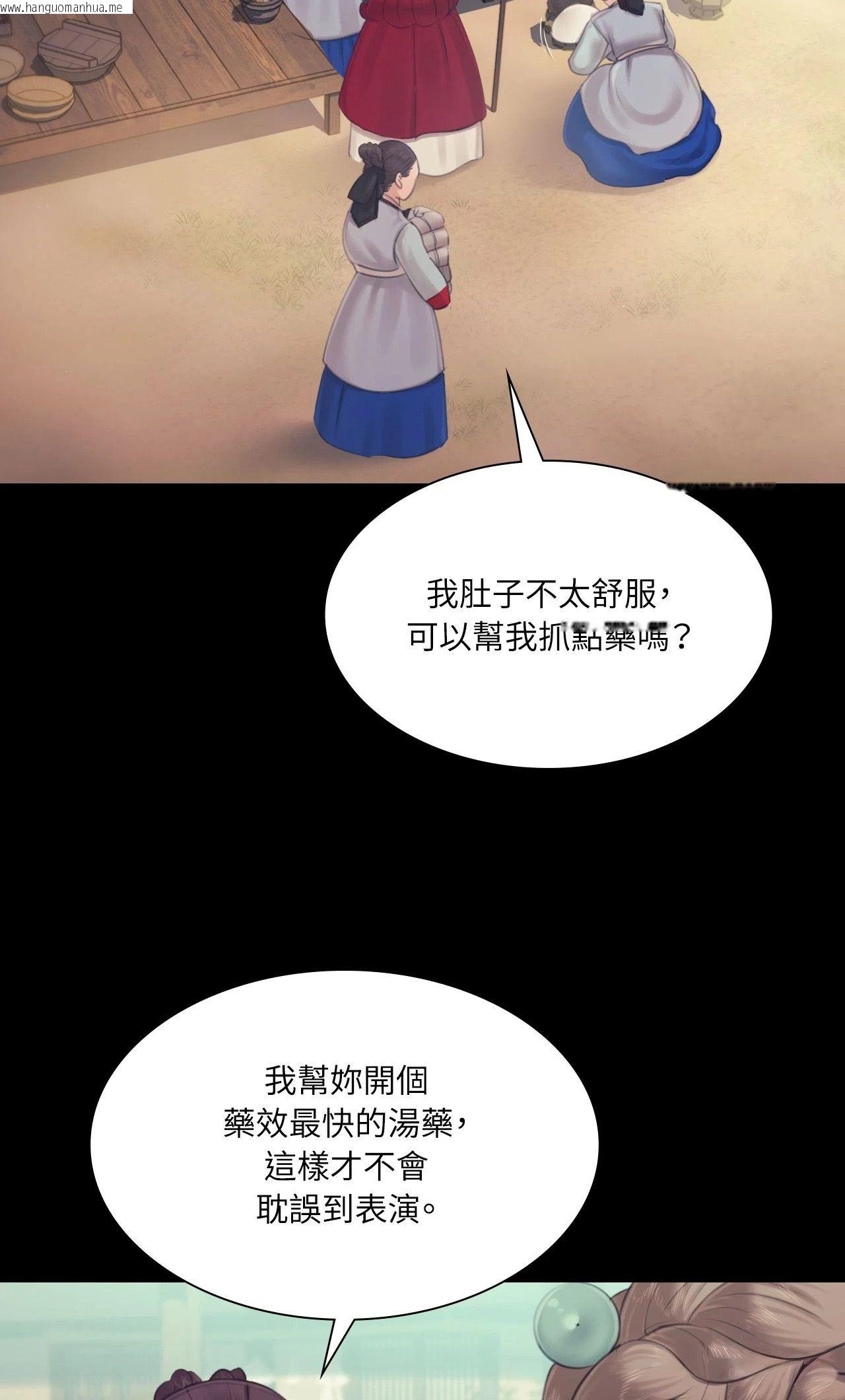 韩国漫画小姐韩漫_小姐-第126话在线免费阅读-韩国漫画-第24张图片