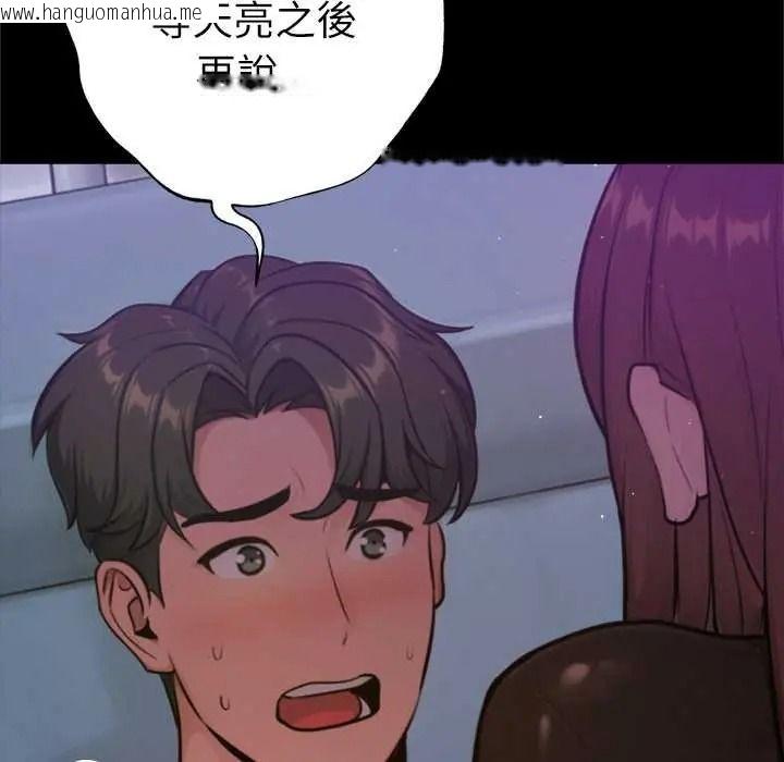 韩国漫画不只是朋友韩漫_不只是朋友-第28话在线免费阅读-韩国漫画-第113张图片