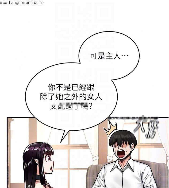 韩国漫画这一世我要开后宫韩漫_这一世我要开后宫-第21话-女友和肉便器相见欢在线免费阅读-韩国漫画-第140张图片