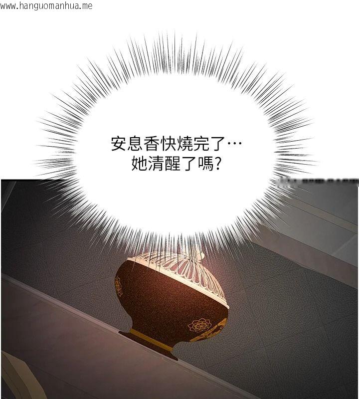 韩国漫画撩欲按摩师韩漫_撩欲按摩师-第20话-被干到洪水爆发在线免费阅读-韩国漫画-第182张图片