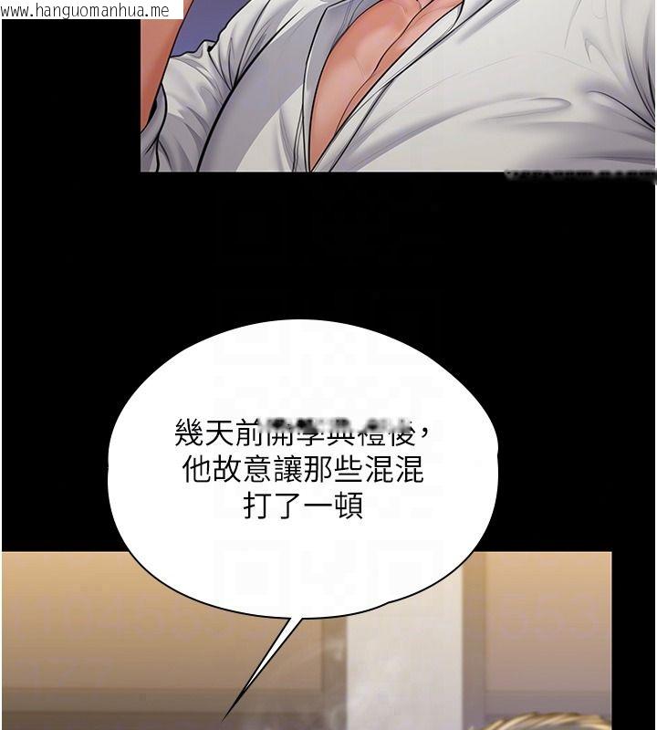 韩国漫画守护妳韩漫_守护妳-第45话-鲜肉男友的背叛在线免费阅读-韩国漫画-第42张图片